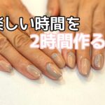 楽しい時間を2時間作ることでストレスが減らせる！