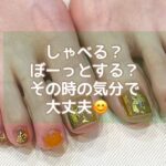 しゃべる？ ぼーっとする？その時の気分で大丈夫😊